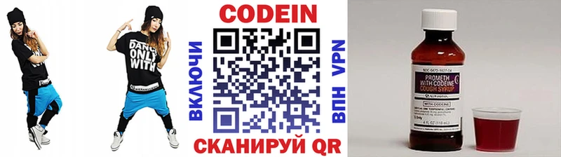 Codein напиток Lean (лин)  Пошехонье 