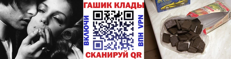 Гашиш хэш  купить наркотики цена  Пошехонье 