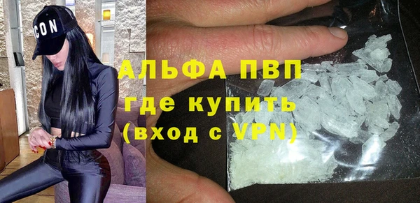альфа пвп Армянск