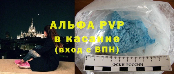 альфа пвп Армянск